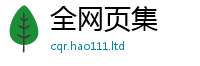 2025新澳门2025免费原料以2025年正版资料免费最新版本
